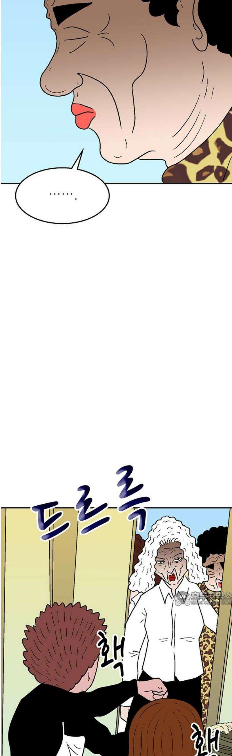 새동네 72화 17