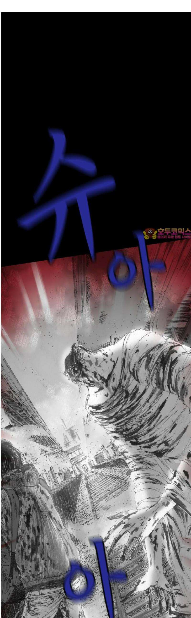 지옥철 9화 1