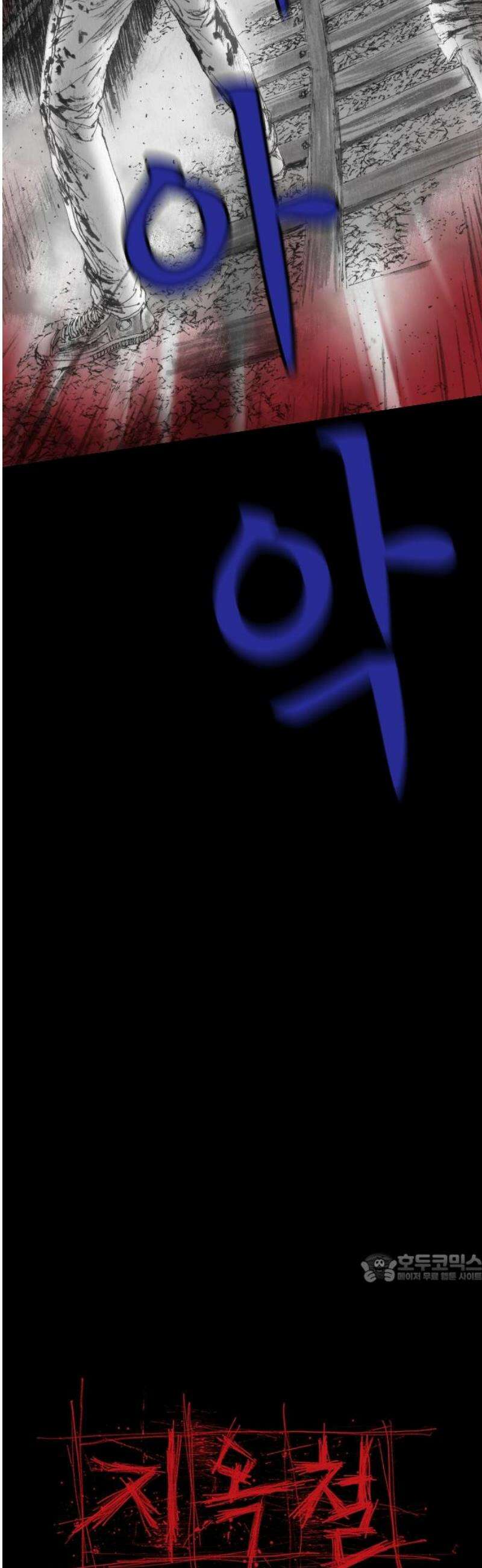 지옥철 9화 2