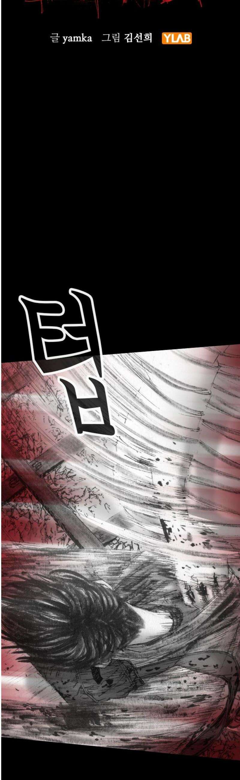 지옥철 9화 3