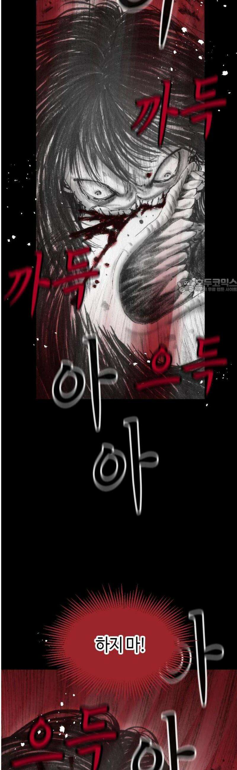 지옥철 9화 11