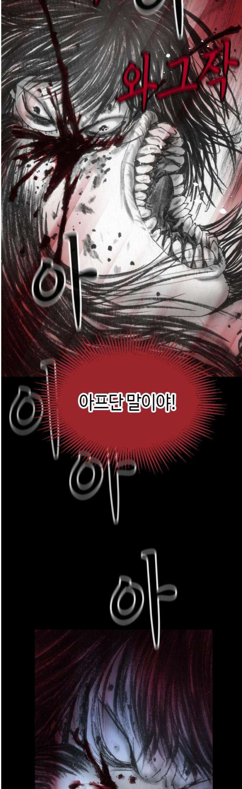 지옥철 9화 12