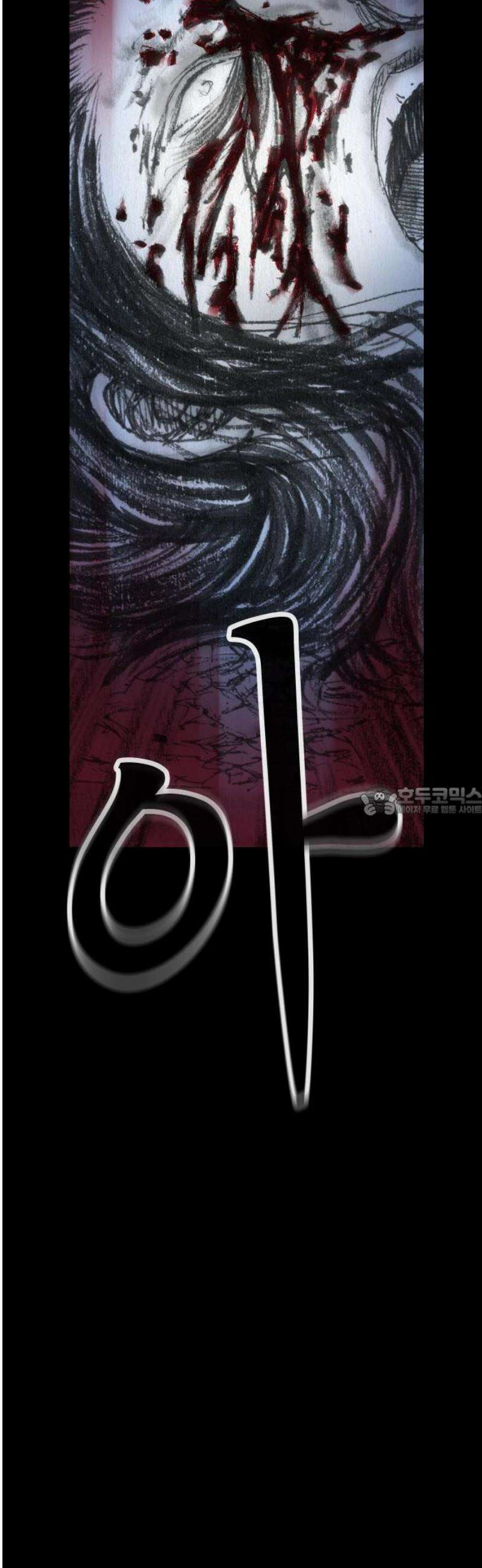 지옥철 9화 13