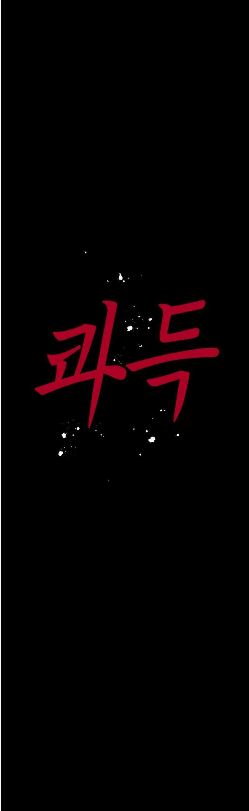 지옥철 9화 14