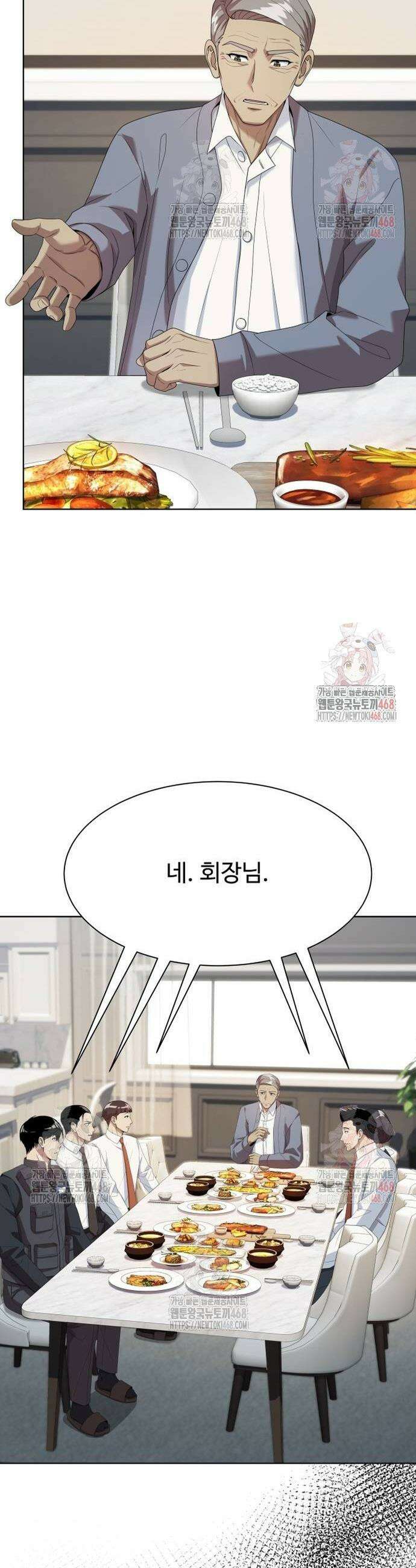 만능사원 전설이 되다 79화 7