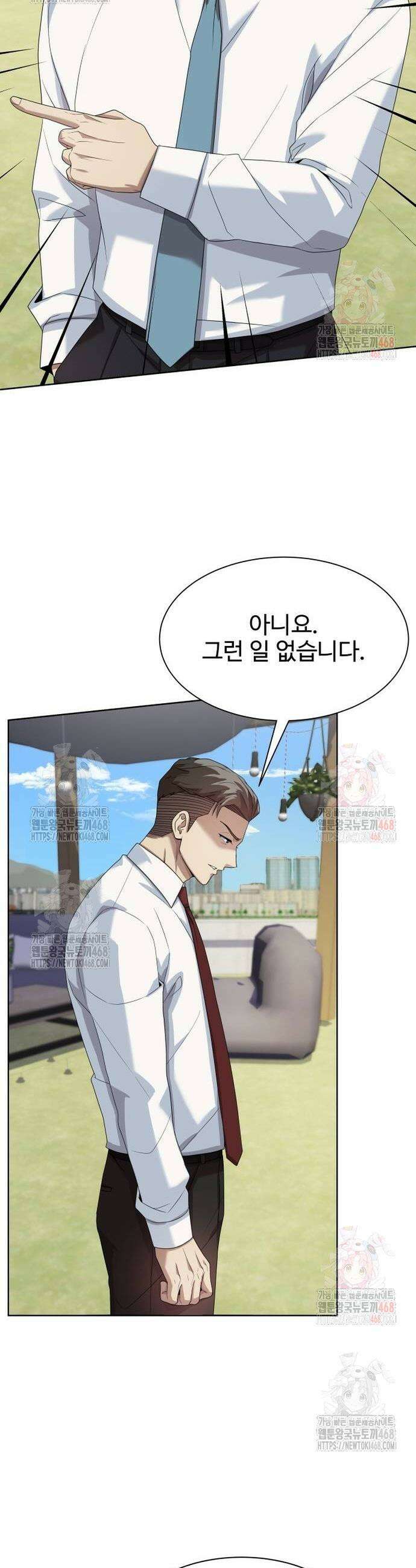 만능사원 전설이 되다 79화 10