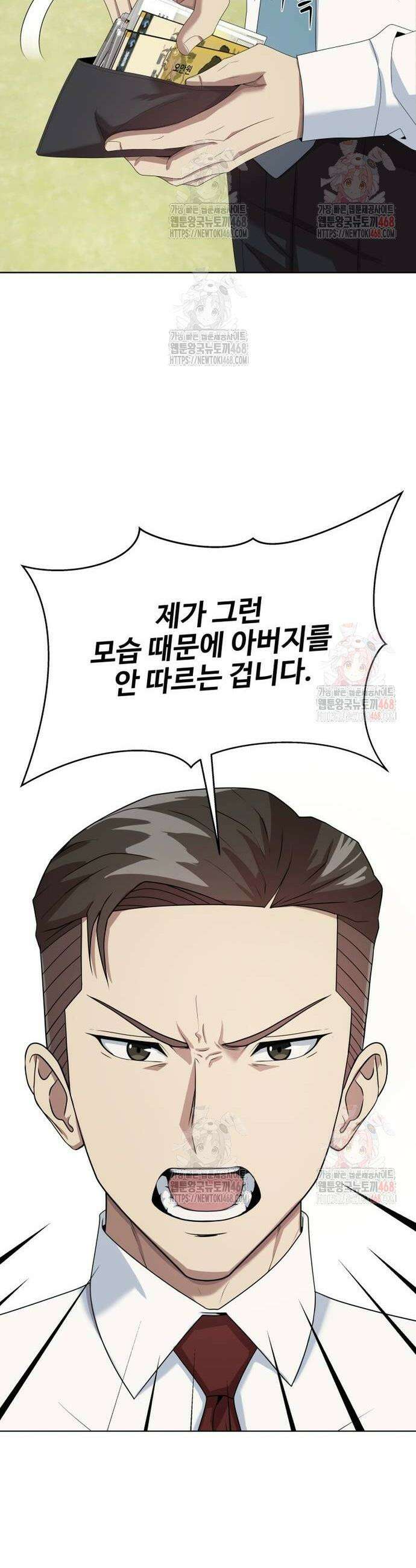 만능사원 전설이 되다 79화 15