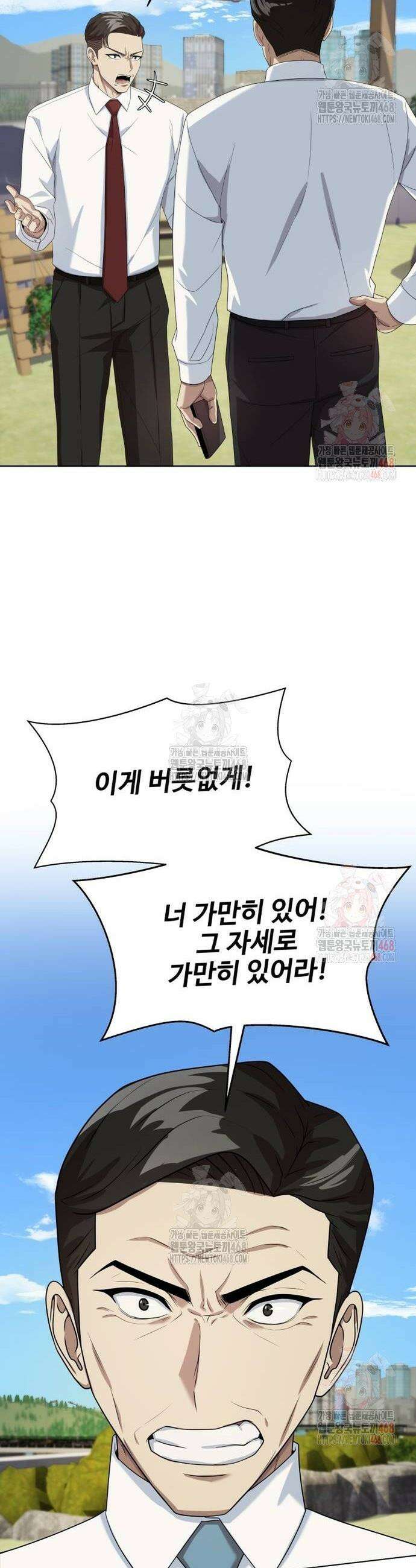 만능사원 전설이 되다 79화 17