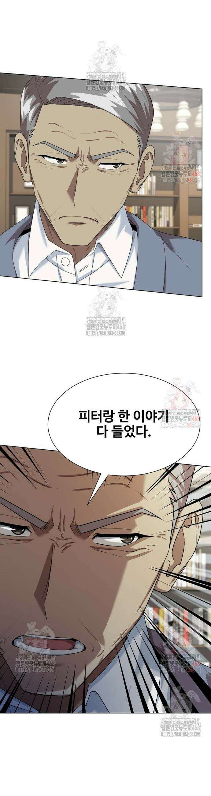 만능사원 전설이 되다 79화 38