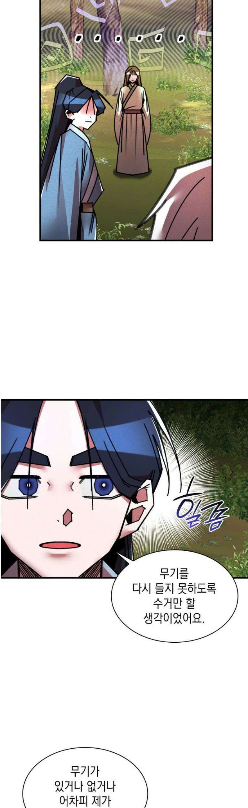 남궁세가 비인격 42화 10