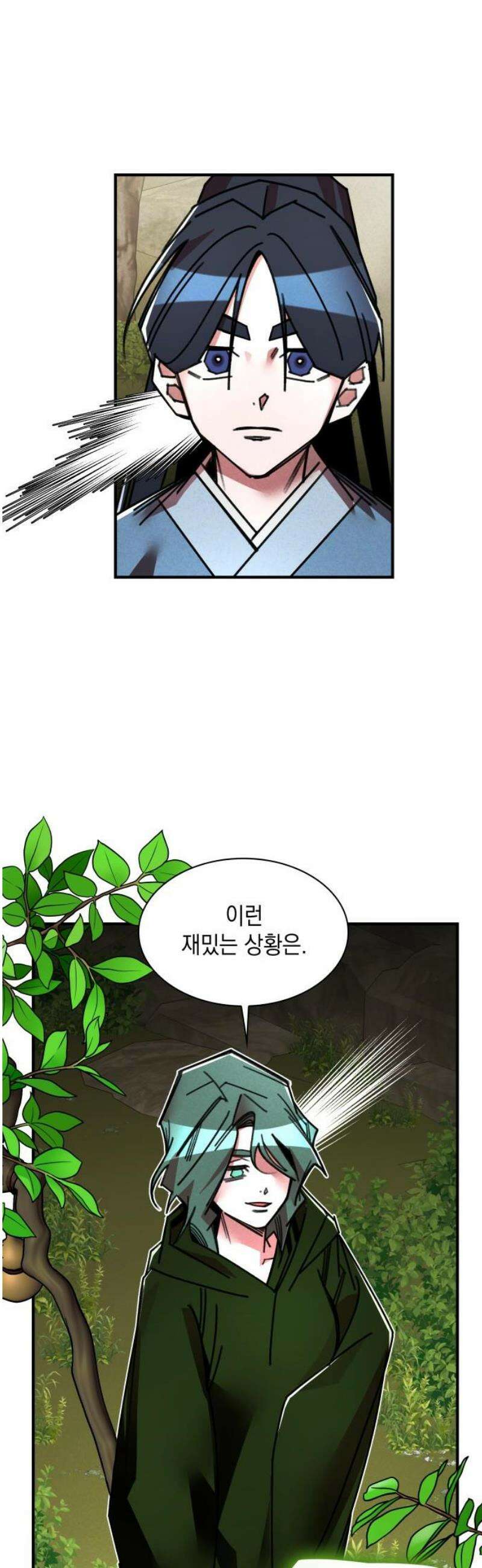 남궁세가 비인격 42화 23