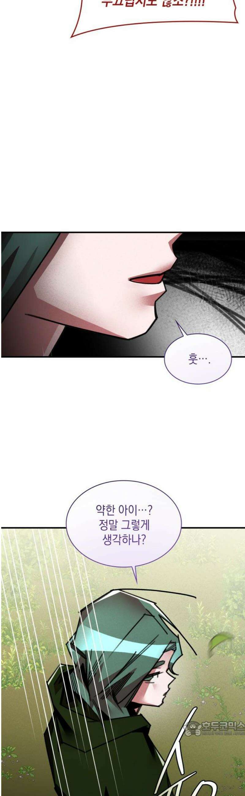 남궁세가 비인격 42화 34
