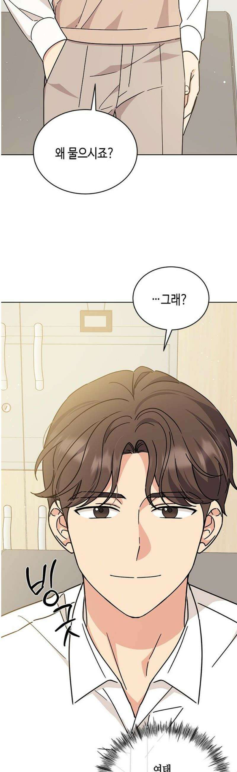 못난이 콤플렉스 24화 6