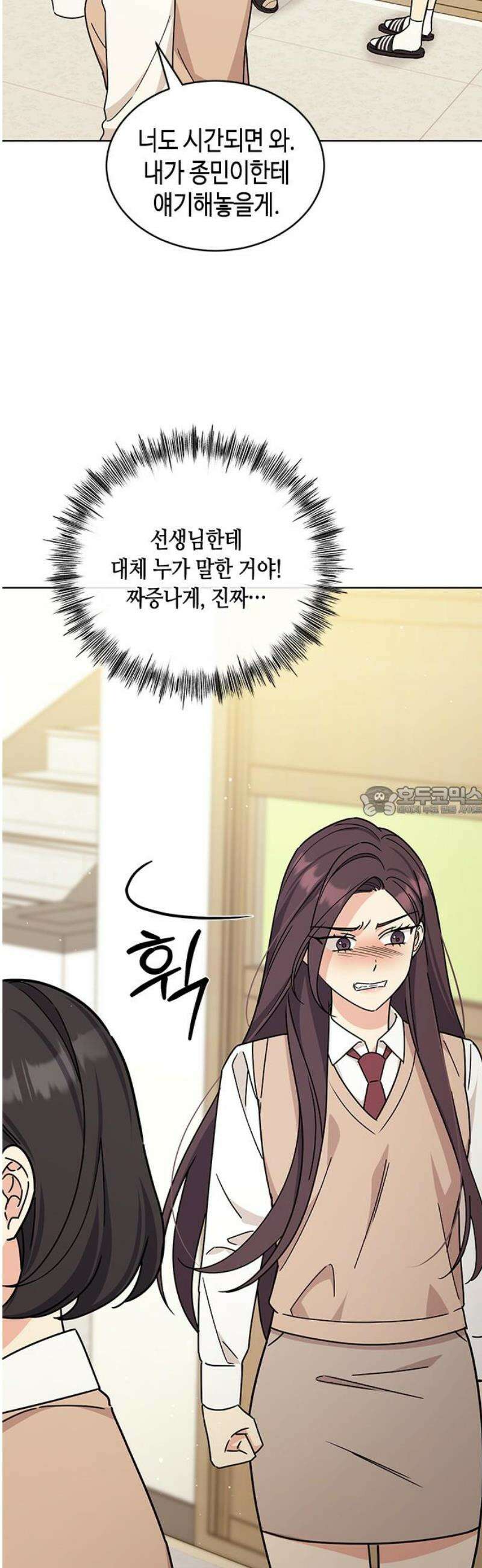 못난이 콤플렉스 24화 13