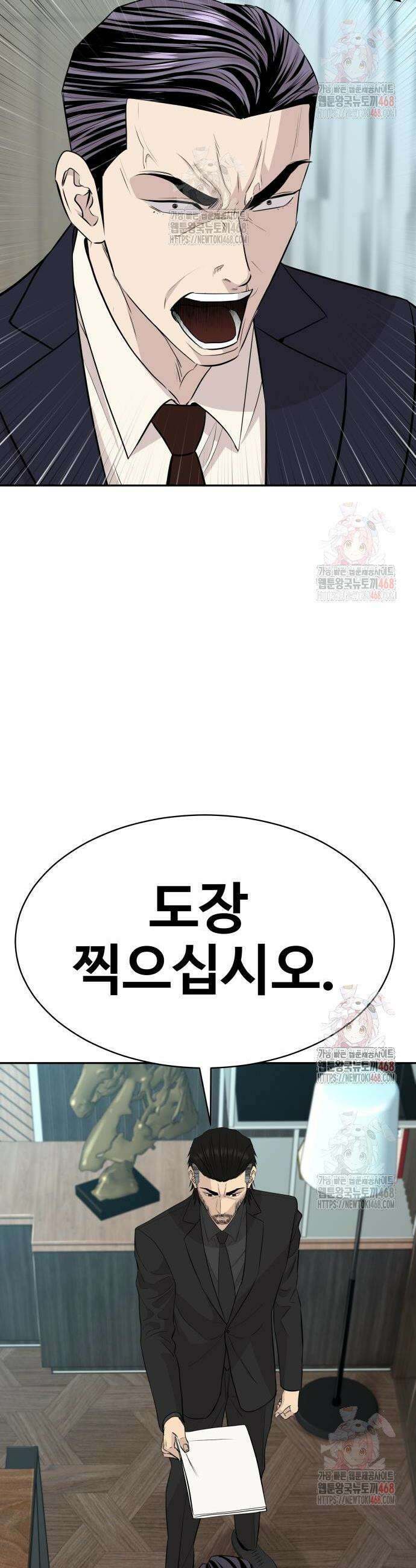 사채왕의 천재손자 53화 7