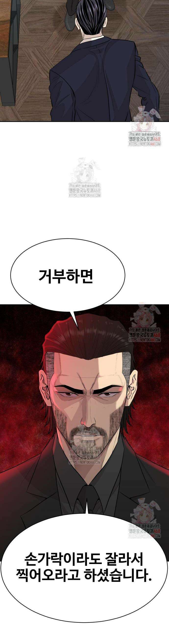 사채왕의 천재손자 53화 8