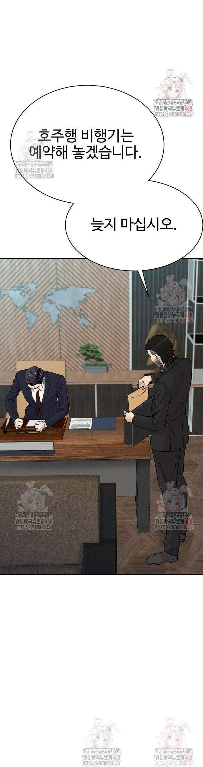사채왕의 천재손자 53화 11