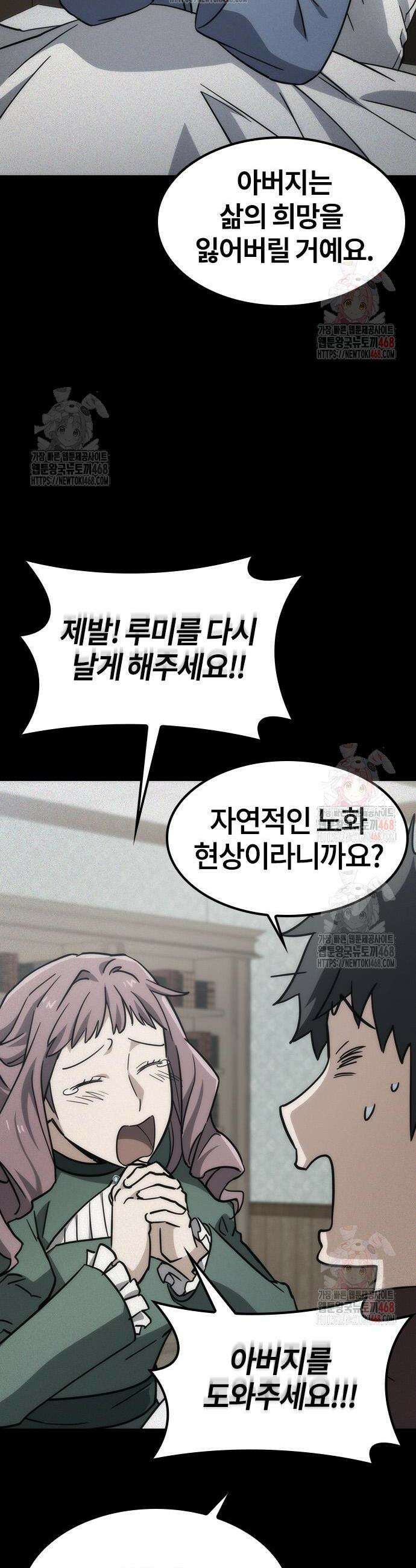 김오진과 이상한 동물들 13화 2