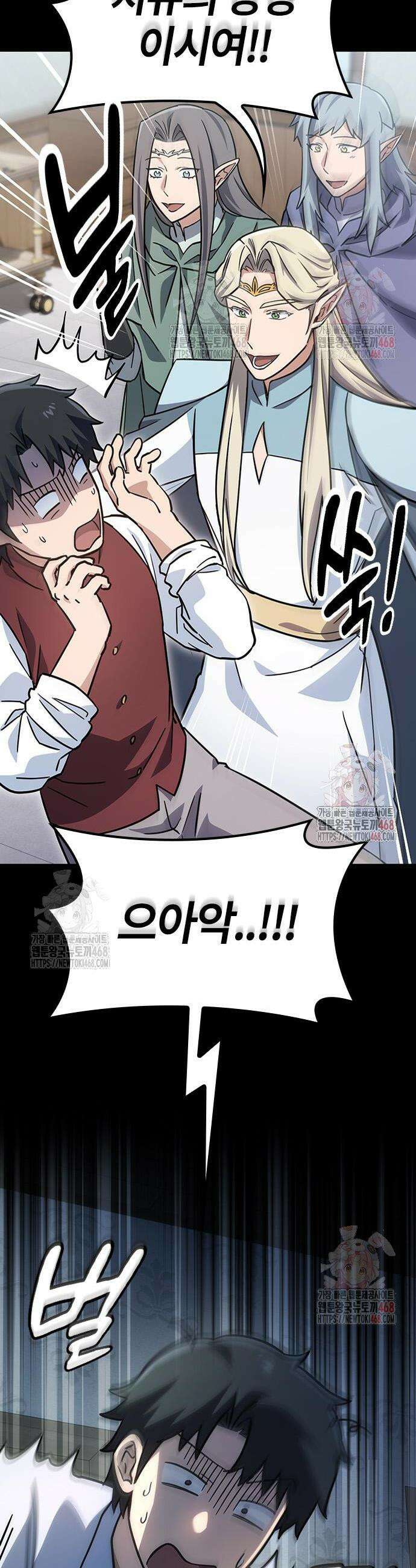 김오진과 이상한 동물들 13화 6