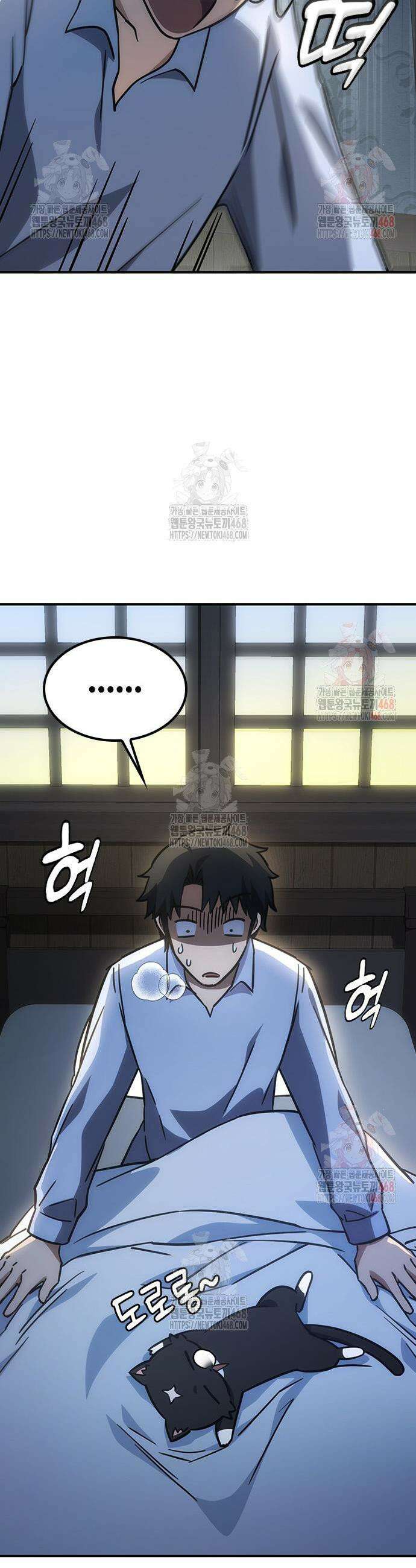 김오진과 이상한 동물들 13화 7