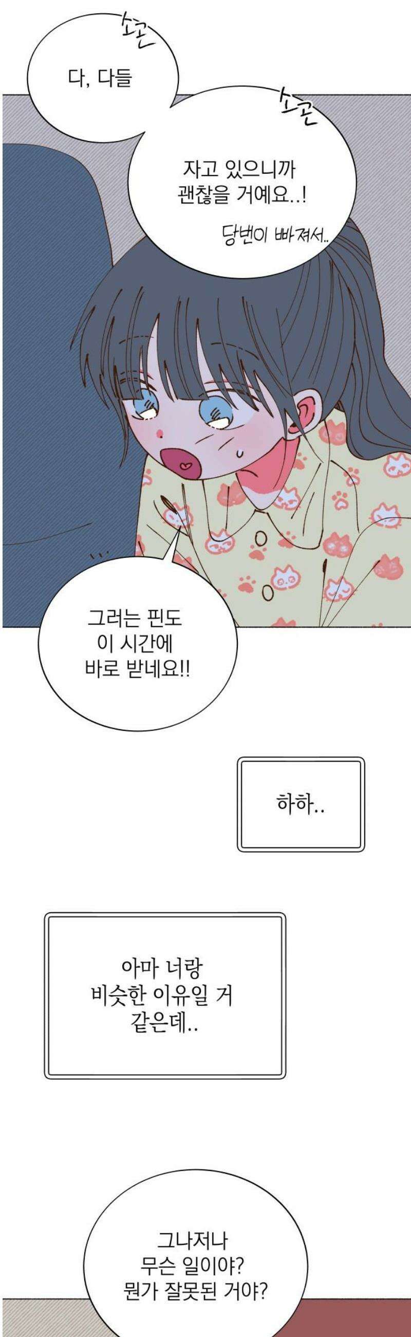 그렇게 물거품이 되어도 62화 6