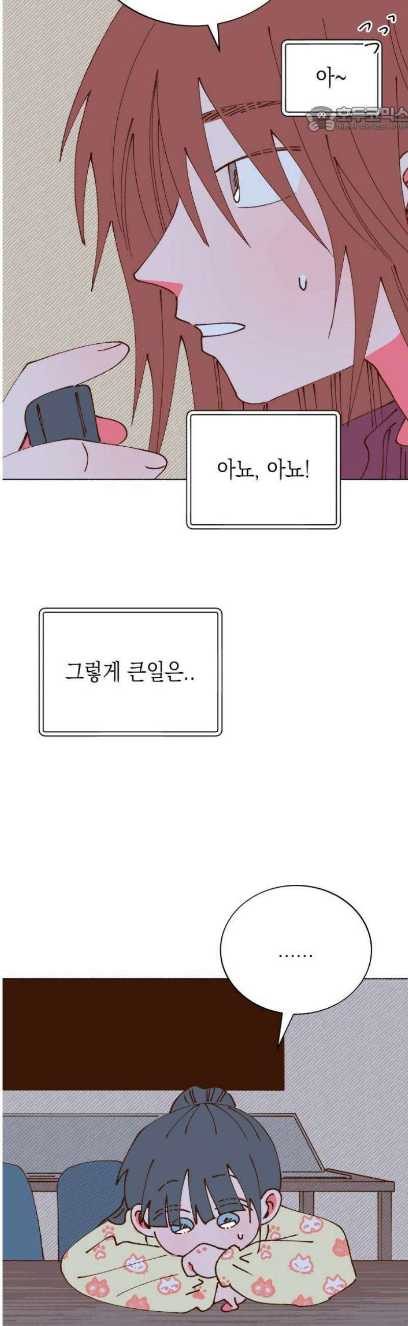 그렇게 물거품이 되어도 62화 7