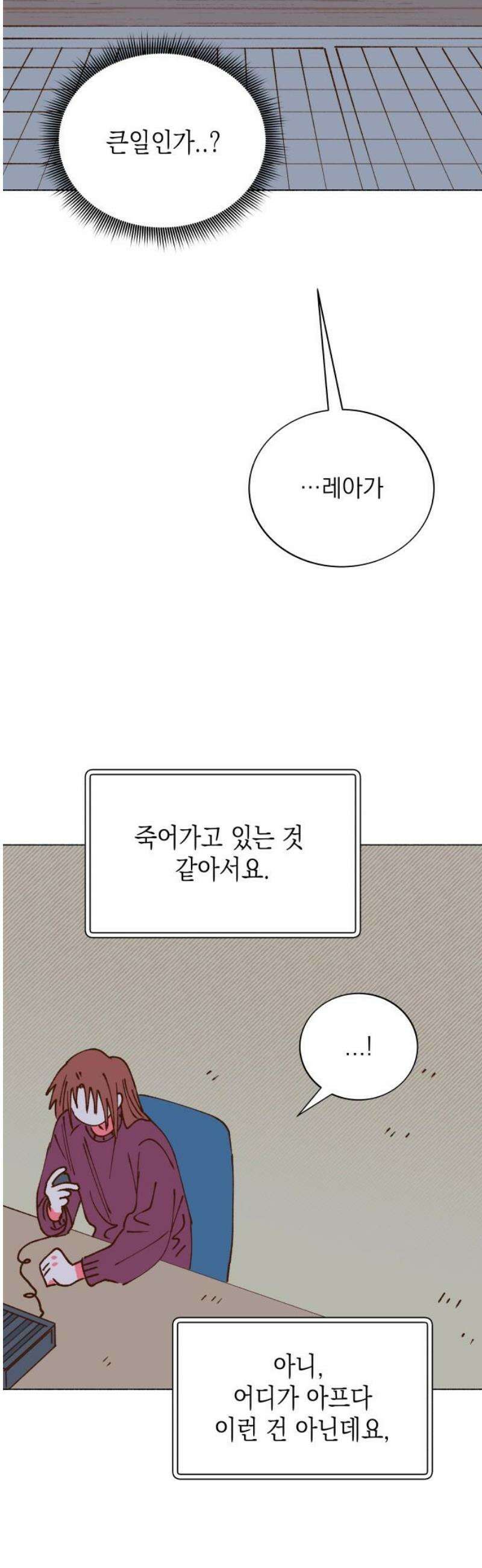 그렇게 물거품이 되어도 62화 8