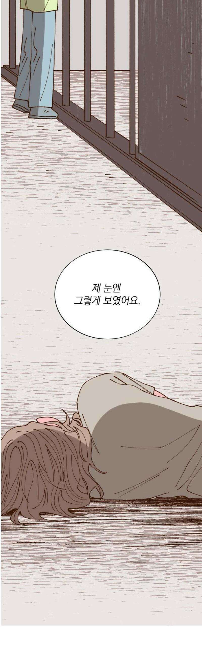 그렇게 물거품이 되어도 62화 10