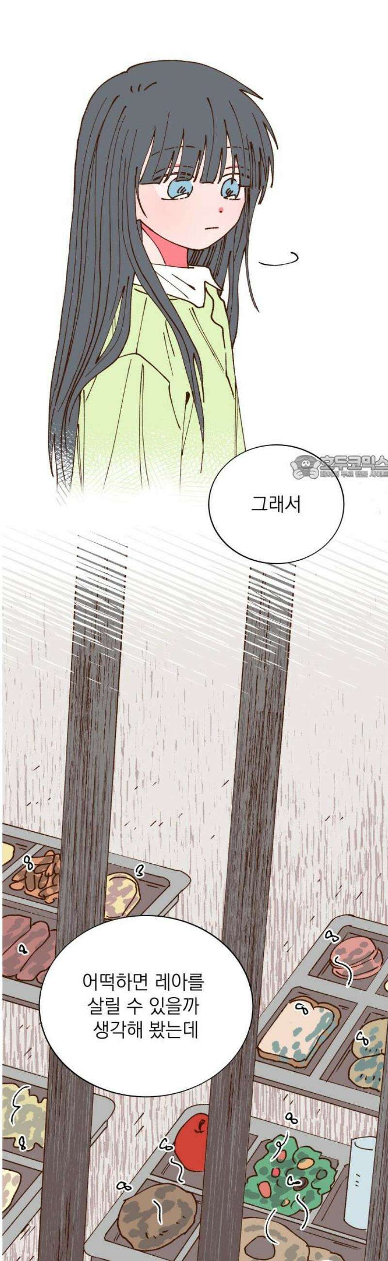 그렇게 물거품이 되어도 62화 11