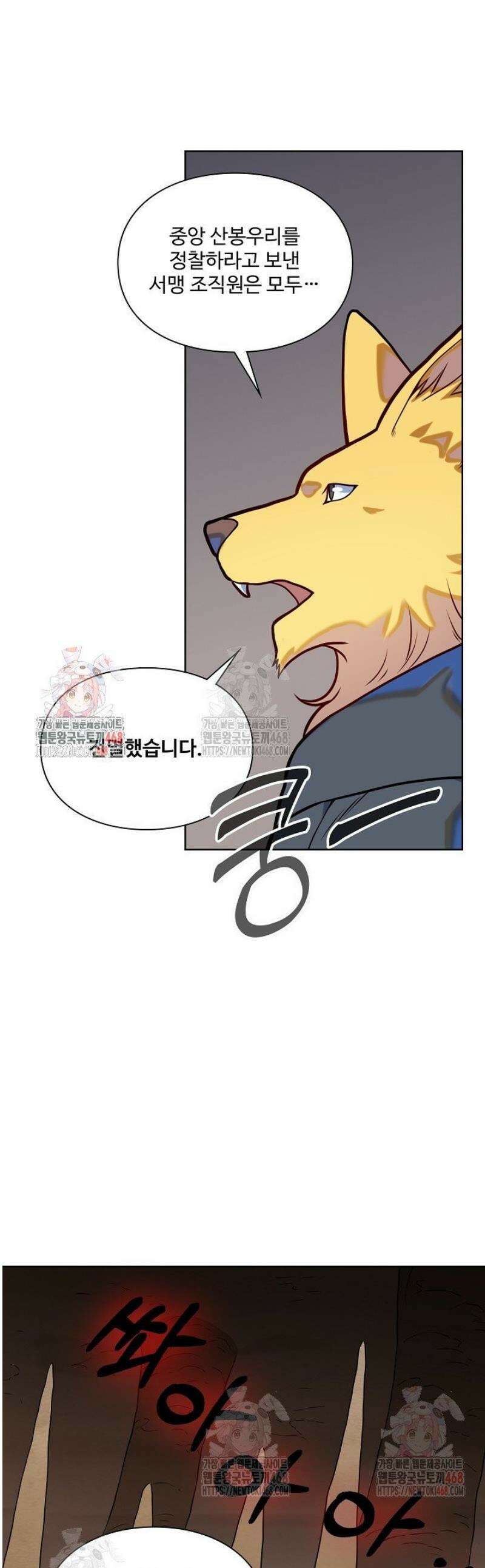 백련성신 1313화 1