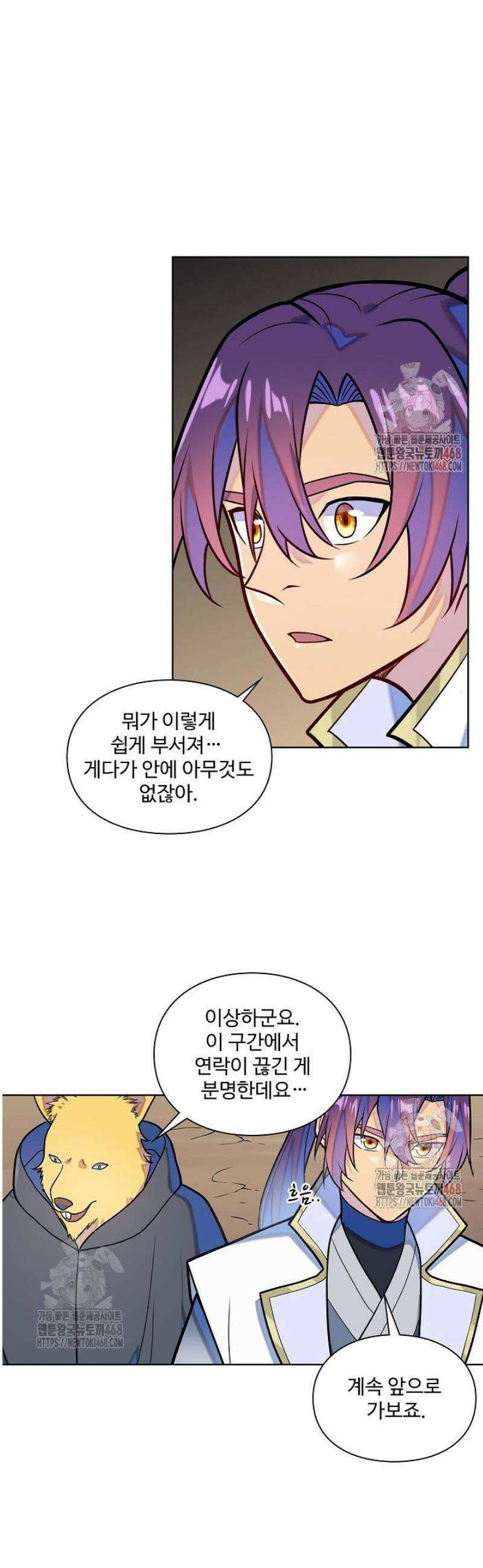 백련성신 1313화 4