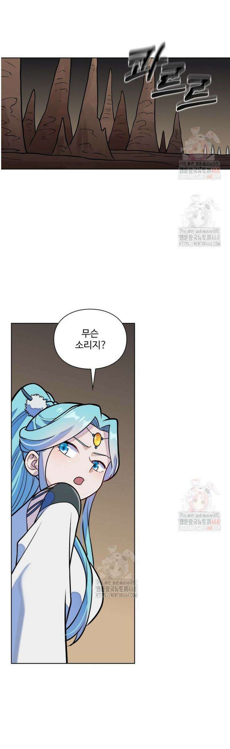 백련성신 1313화 5