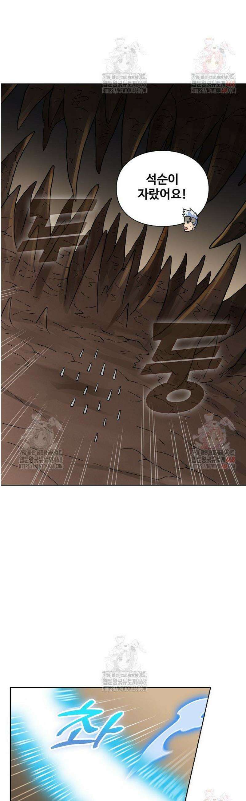 백련성신 1313화 7