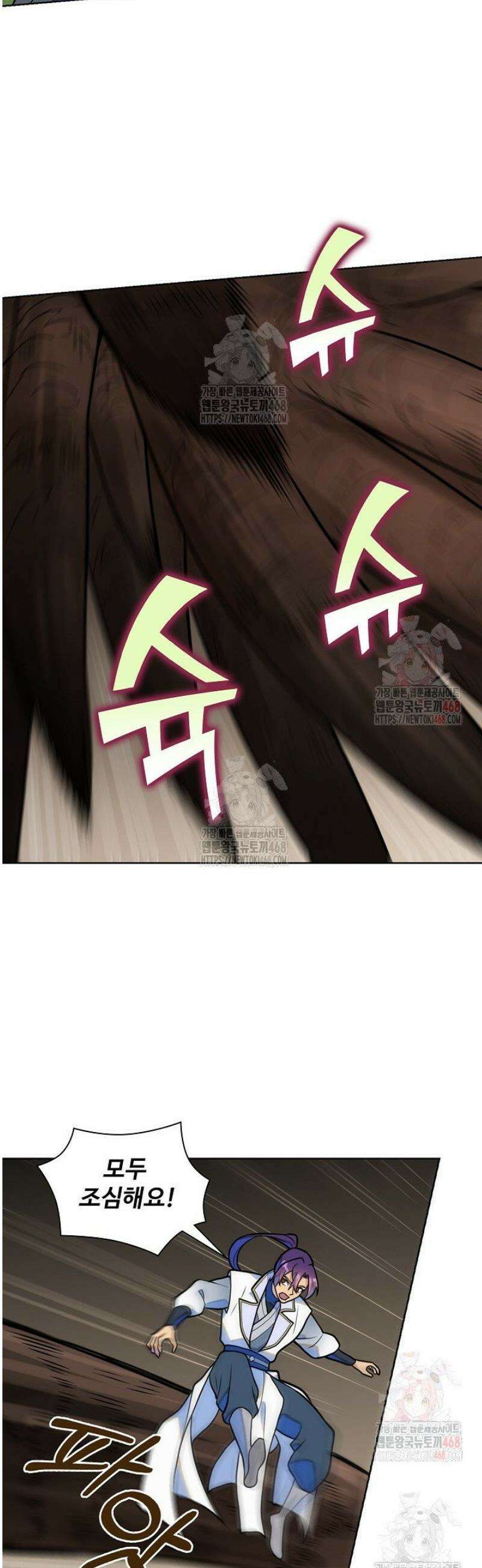 백련성신 1313화 9
