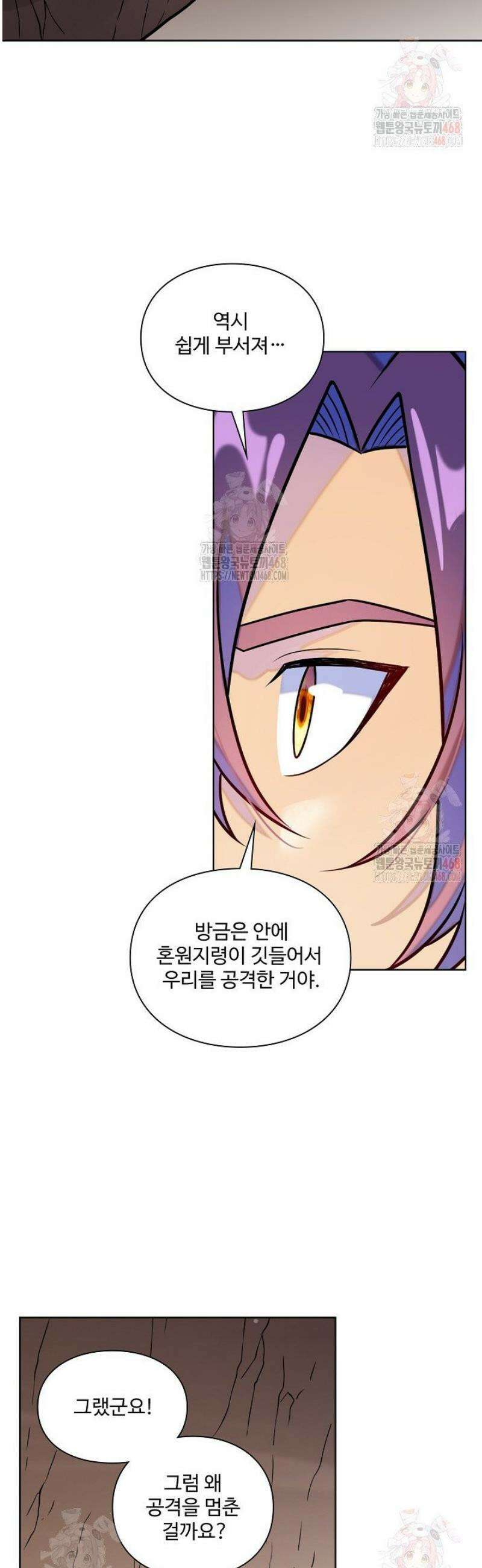 백련성신 1313화 15