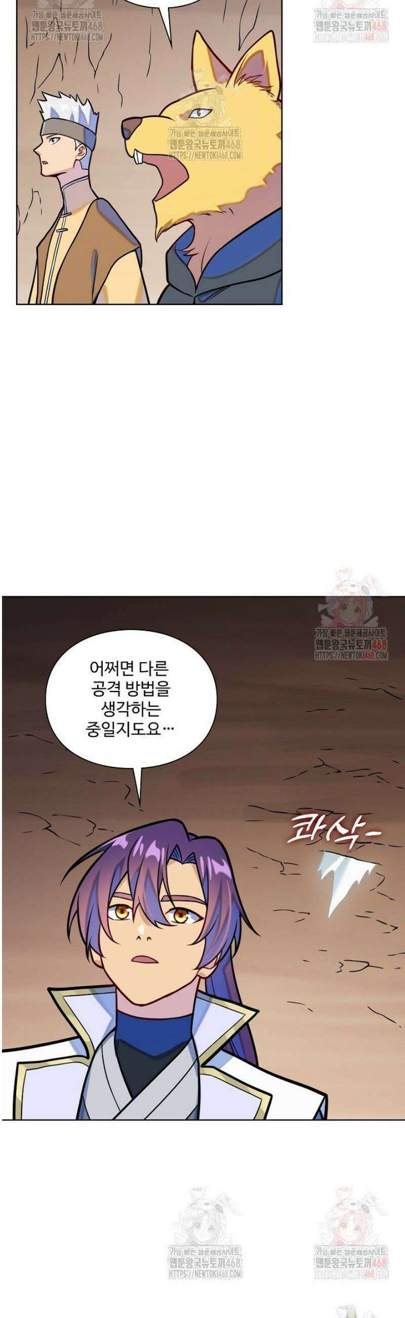 백련성신 1313화 16