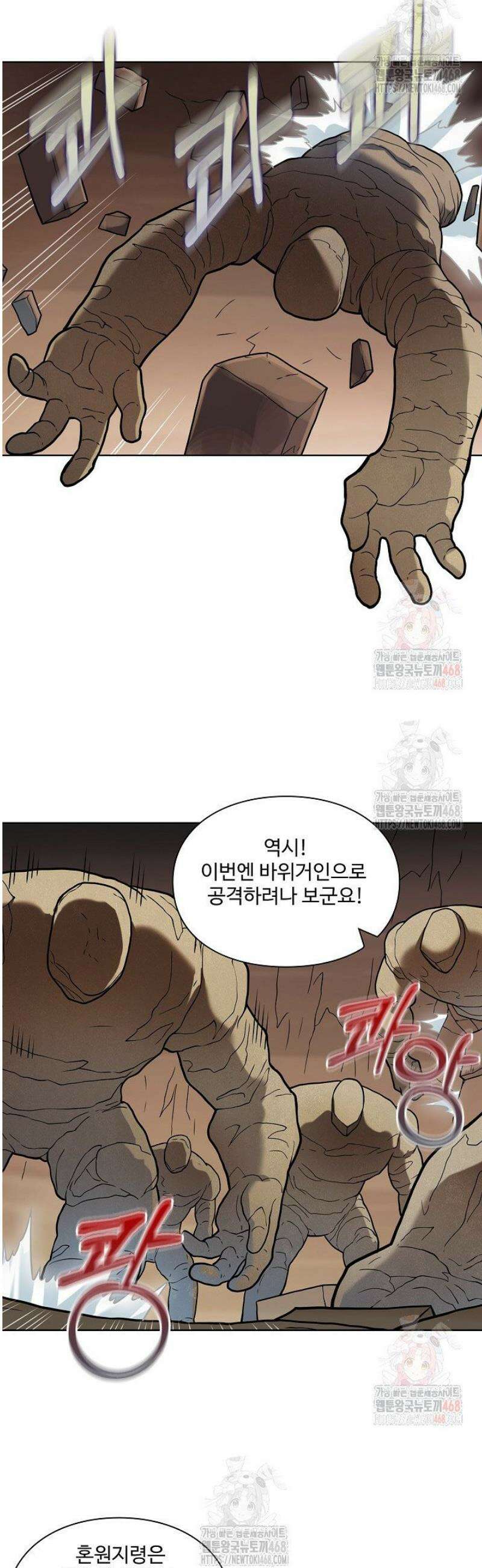 백련성신 1313화 17