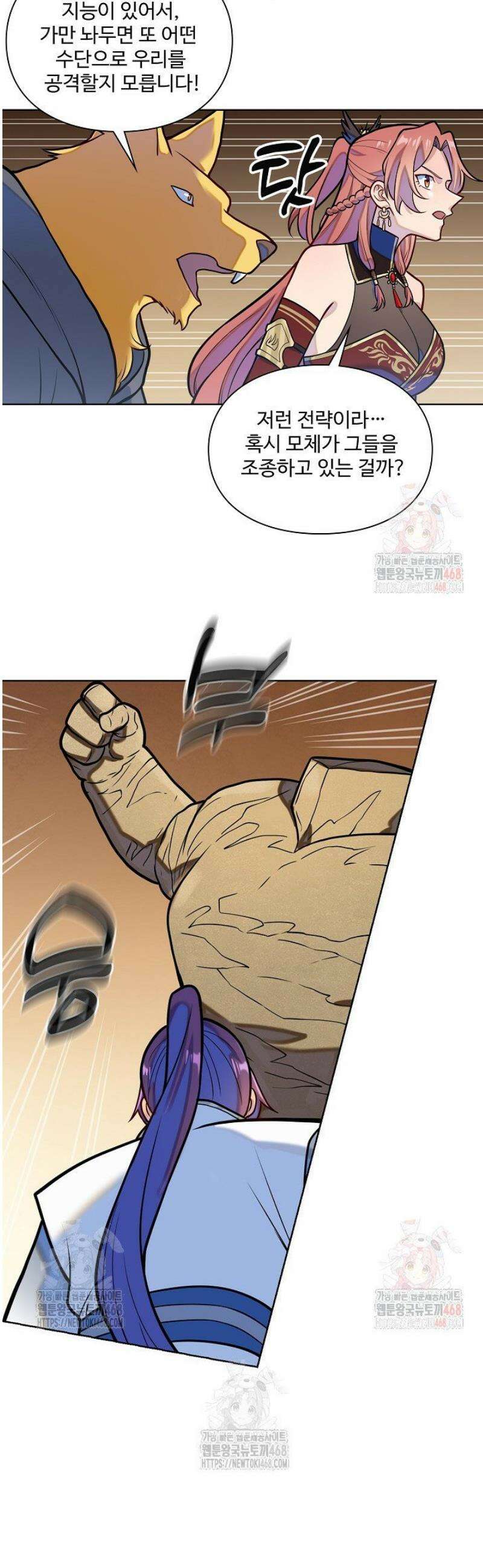 백련성신 1313화 18
