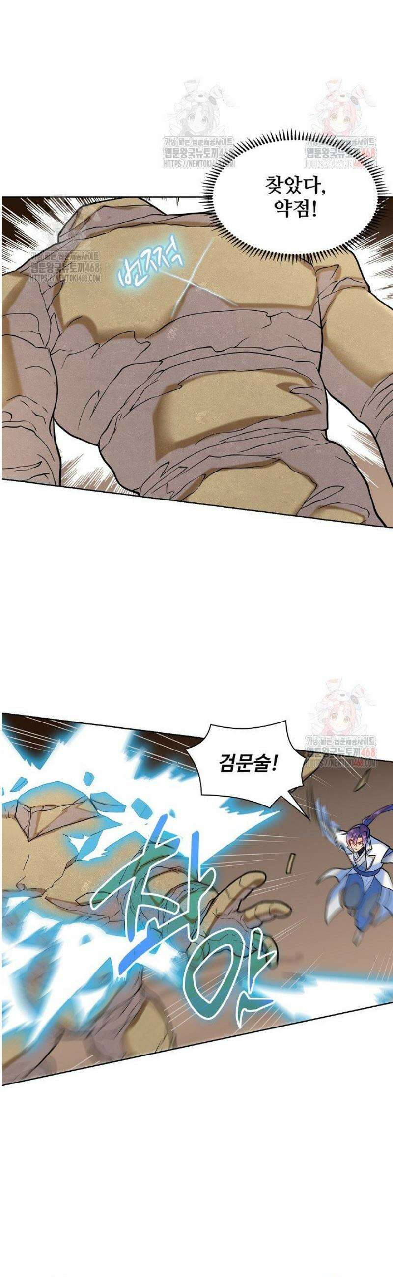 백련성신 1313화 22