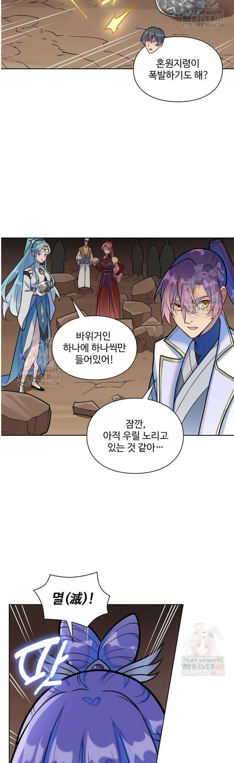 백련성신 1313화 25