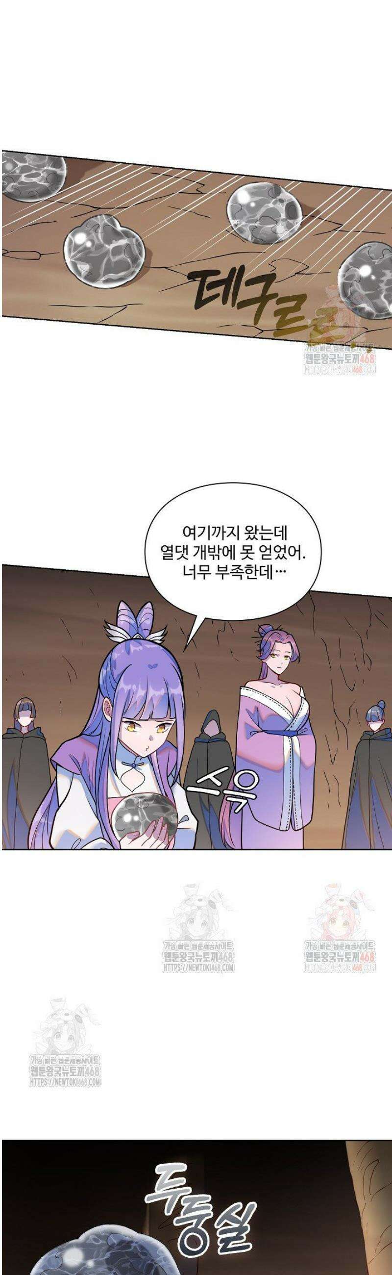 백련성신 1313화 27