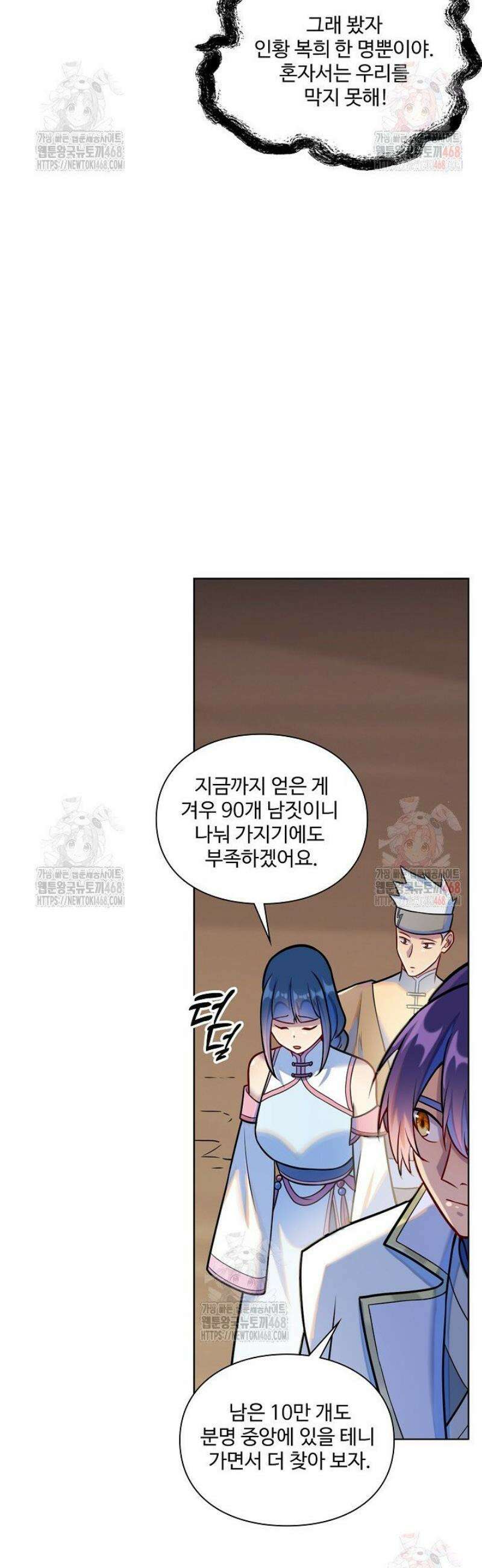 백련성신 1313화 30