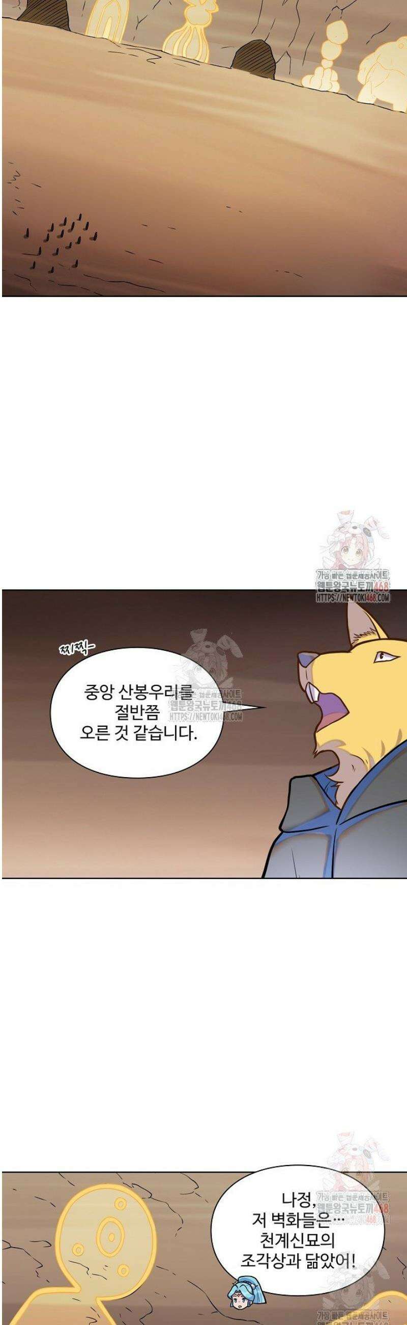 백련성신 1313화 32