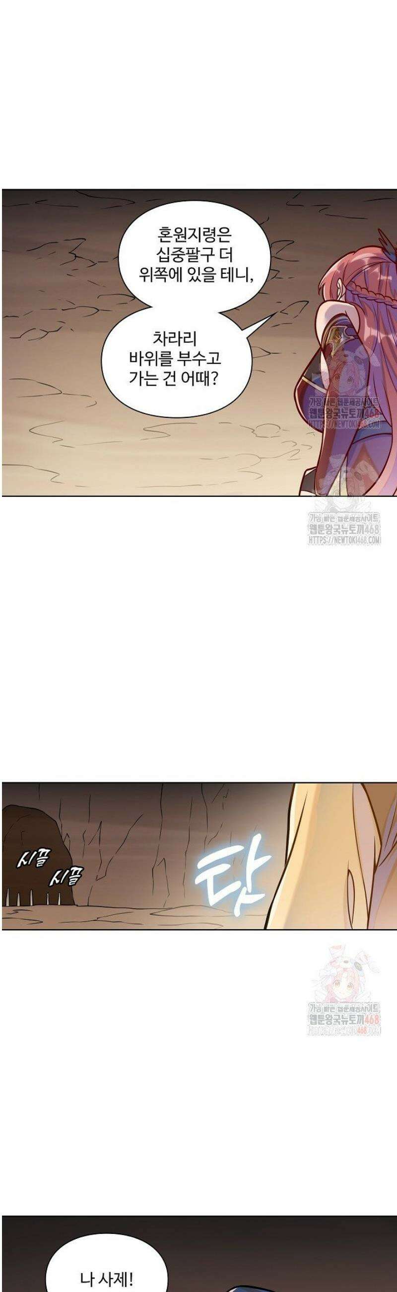 백련성신 1313화 34