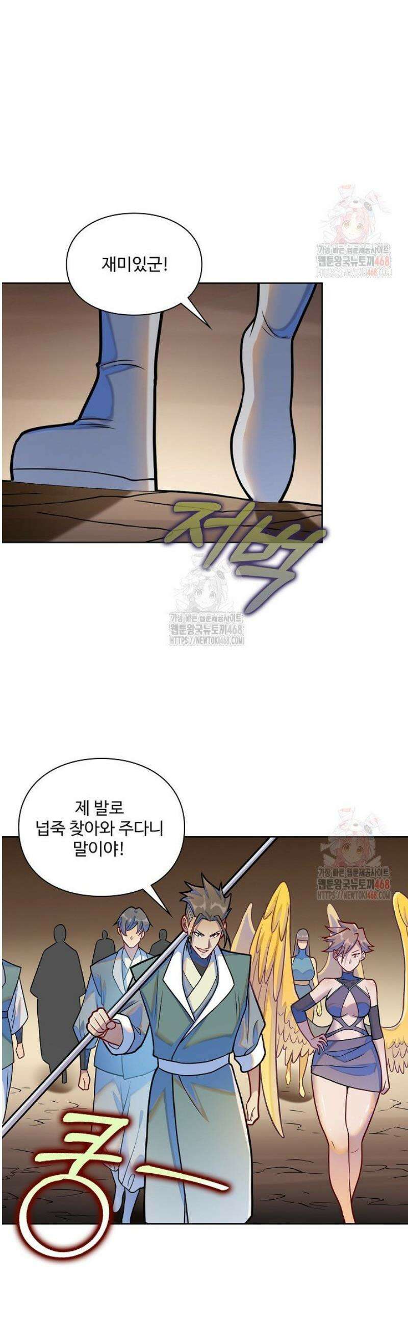 백련성신 1313화 36