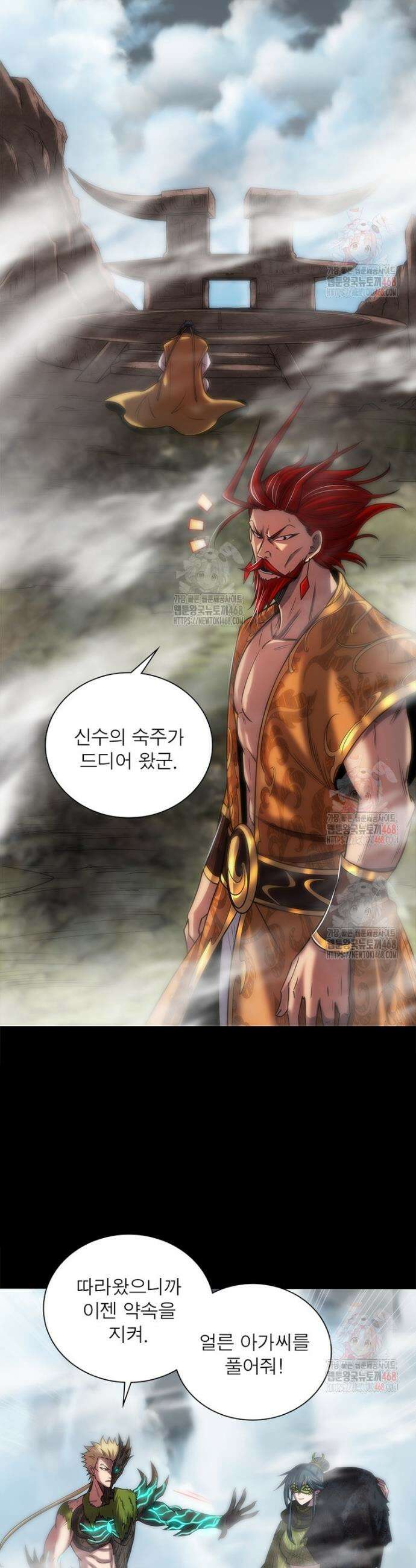 소르골 전기 - 천년전쟁 소르골 전기:천년전쟁 351화 5