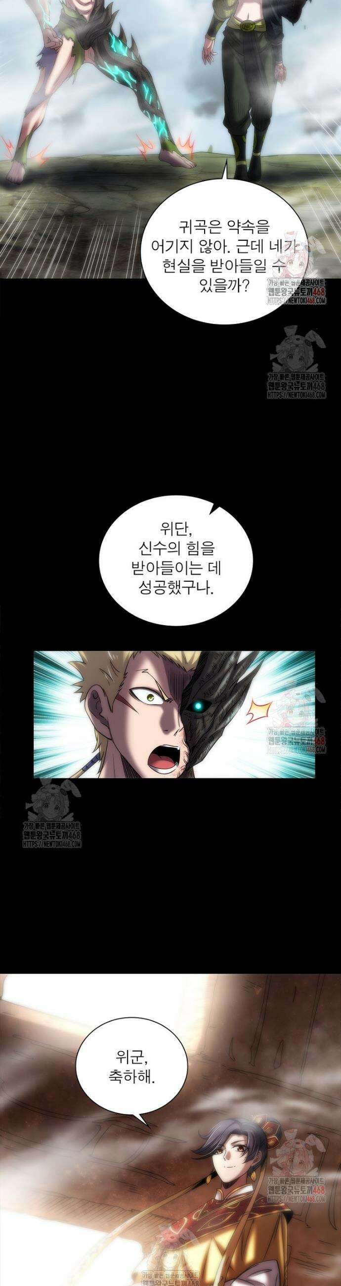소르골 전기 - 천년전쟁 소르골 전기:천년전쟁 351화 6