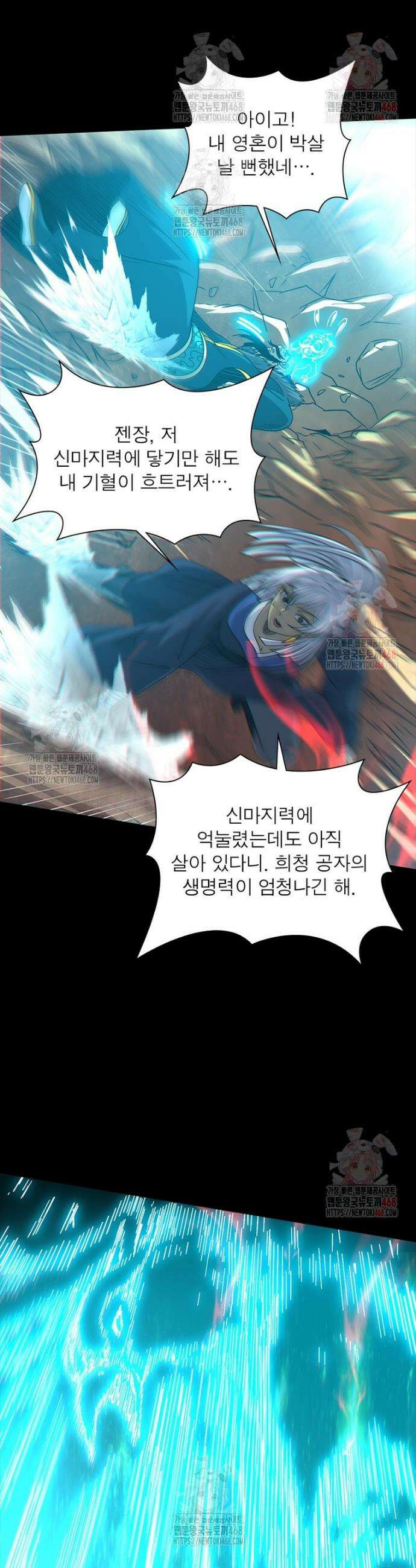 소르골 전기 - 천년전쟁 소르골 전기:천년전쟁 351화 10
