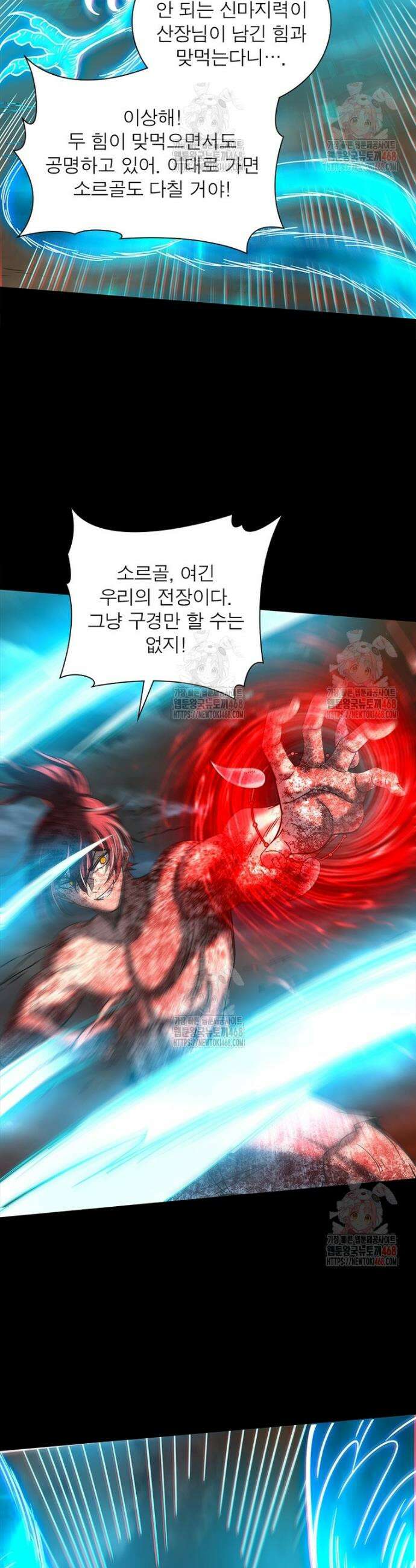 소르골 전기 - 천년전쟁 소르골 전기:천년전쟁 351화 18