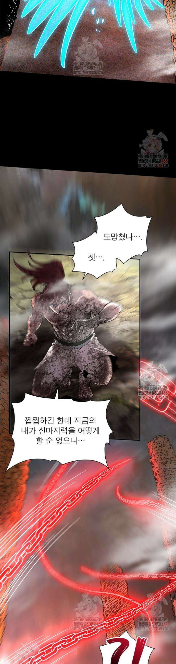 소르골 전기 - 천년전쟁 소르골 전기:천년전쟁 351화 21